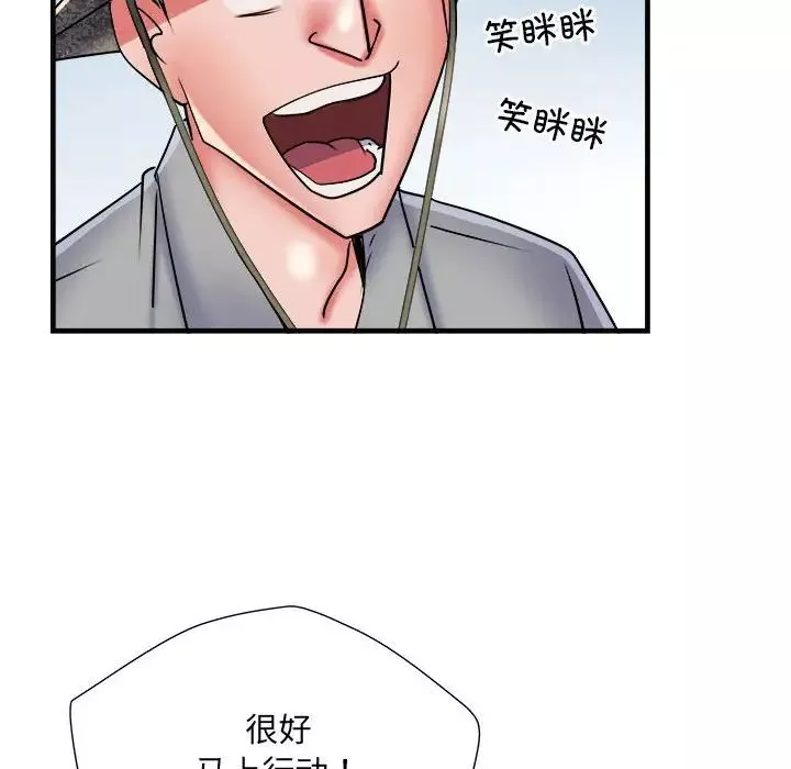 刺激的部队生活第61話