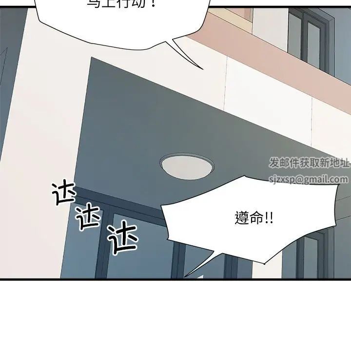 刺激的部队生活第61話