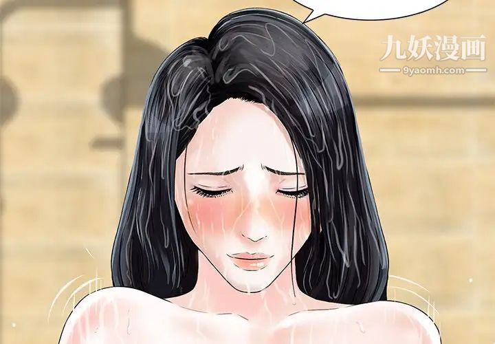 三个男人的女人第11话
