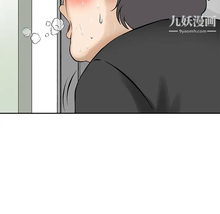 三个男人的女人第11话