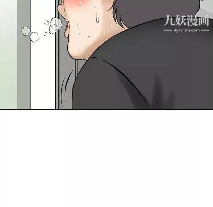 三個男人的女人第11話