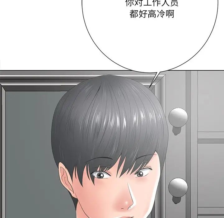 相差一輪第14话
