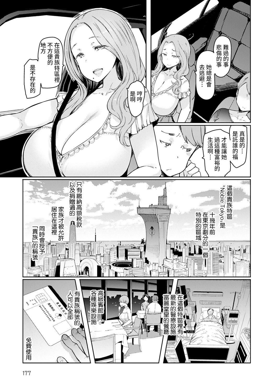 ラブホイール媚薬に狂う姉妹[裸單騎漢化精英牛頭人漢化][DL版]ラブホイール媚薬に狂う姉妹[裸單騎漢化+精英牛頭人漢化][DL版]