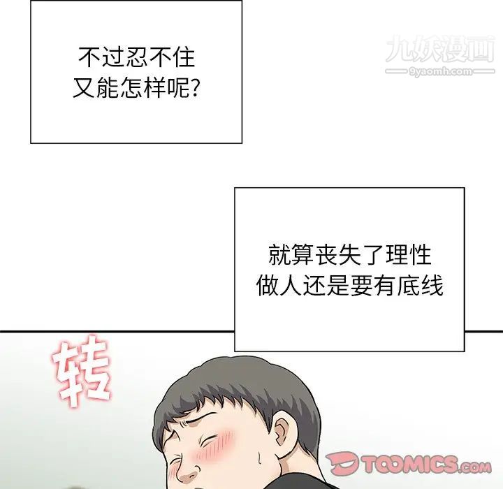 三个男人的女人第11话