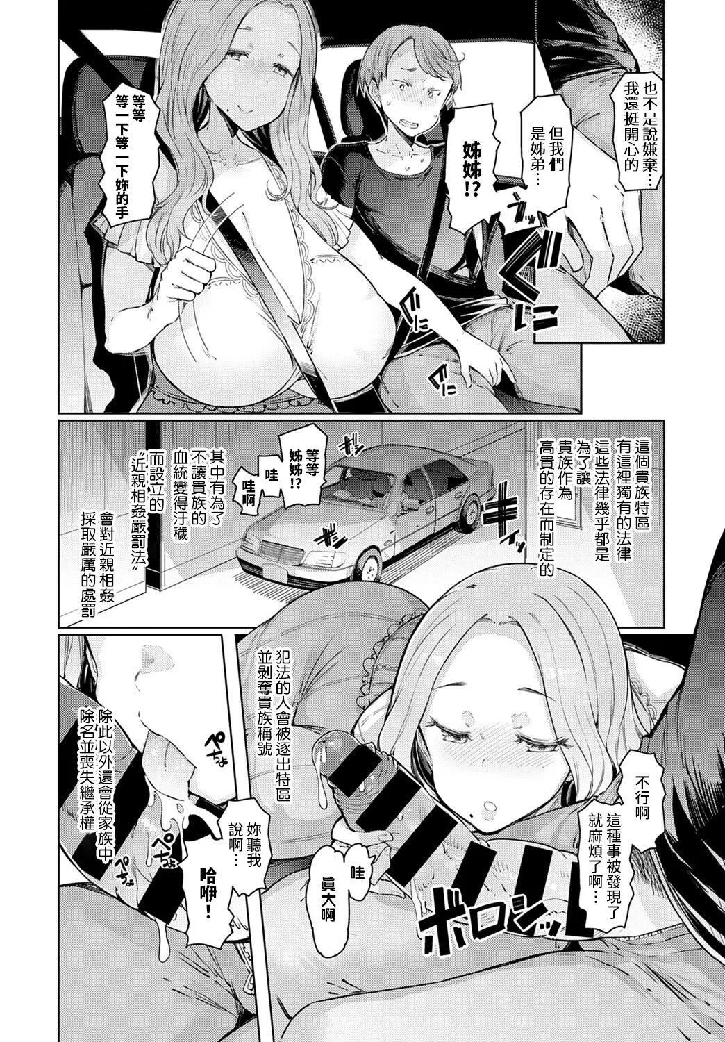 ラブホイール媚薬に狂う姉妹[裸單騎漢化精英牛頭人漢化][DL版]ラブホイール媚薬に狂う姉妹[裸單騎漢化+精英牛頭人漢化][DL版]