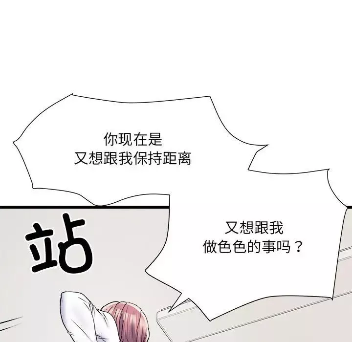 刺激的部队生活第61話
