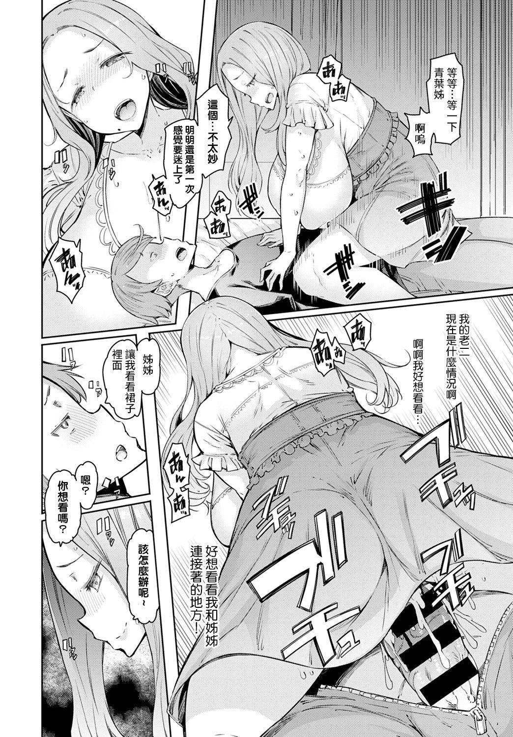 ラブホイール媚薬に狂う姉妹[裸单骑汉化精英牛头人汉化][DL版]ラブホイール媚薬に狂う姉妹[裸单骑汉化+精英牛头人汉化][DL版]