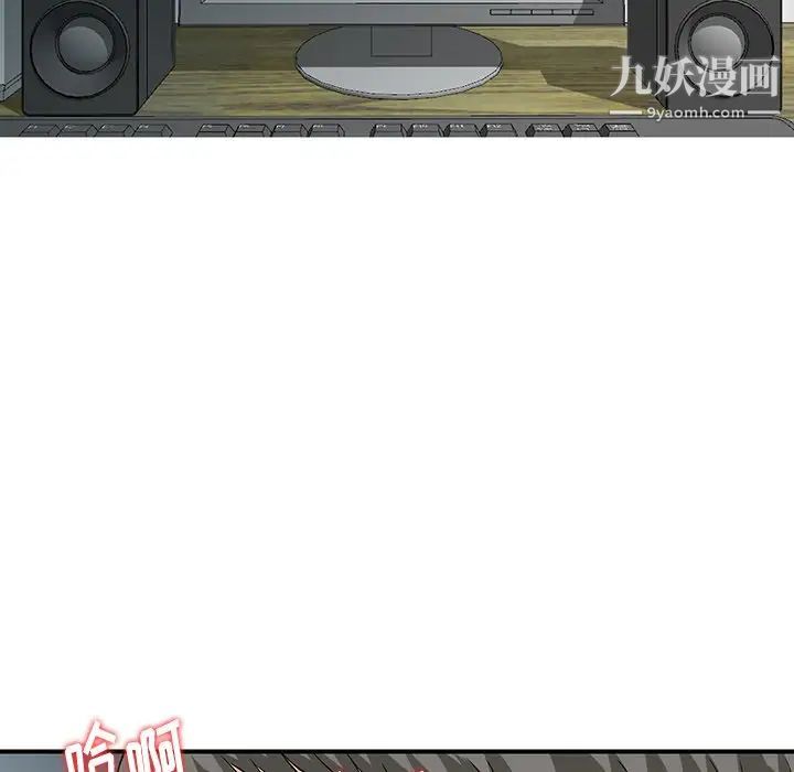 三个男人的女人第11话