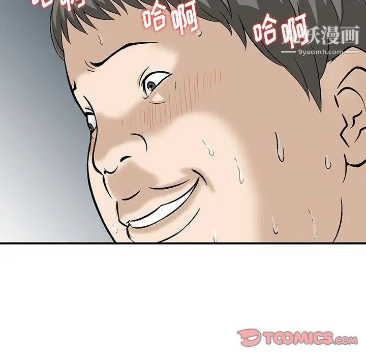 三个男人的女人第11话