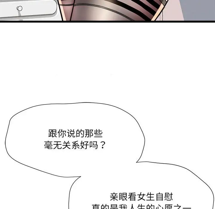 刺激的部队生活第61话