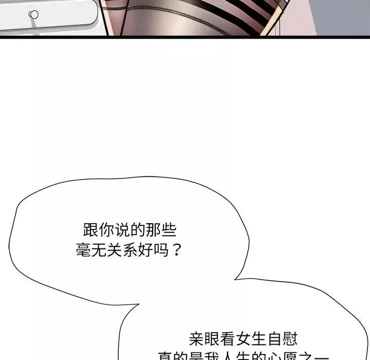 刺激的部队生活第61話