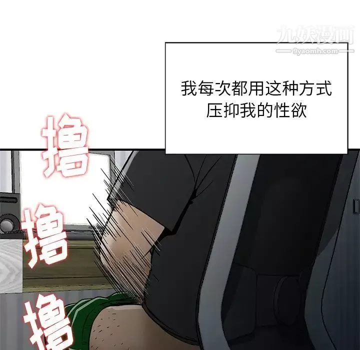 三個男人的女人第11話