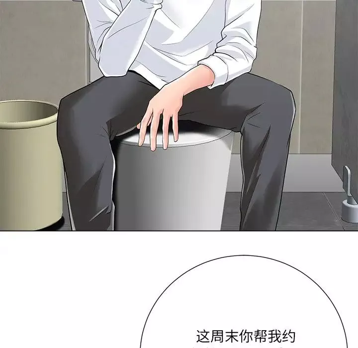 相差一輪第14话