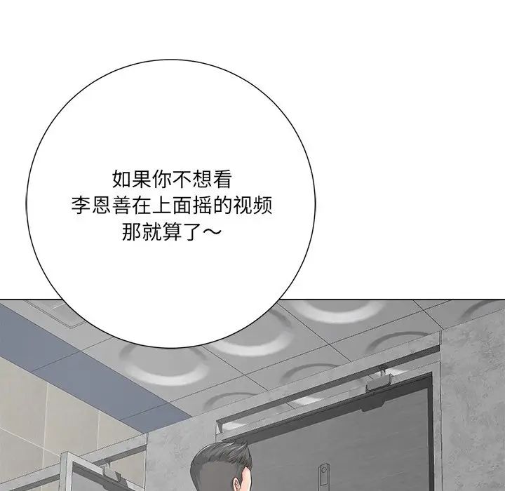 相差一轮第14话