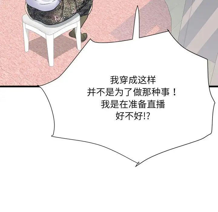 刺激的部队生活第61話