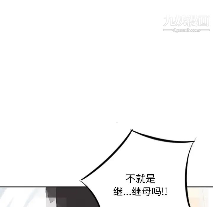 三個男人的女人第11話