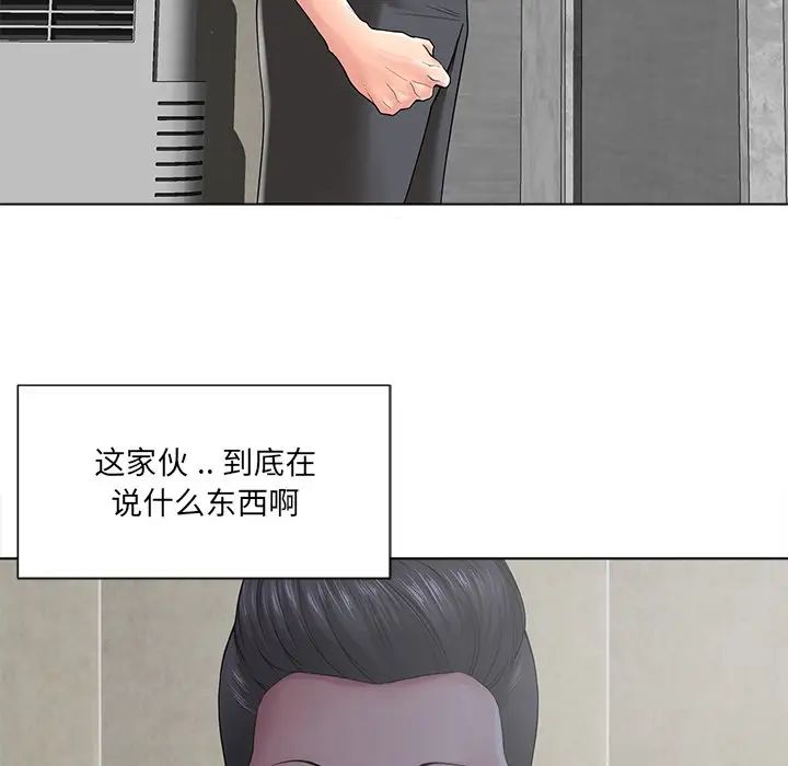 相差一轮第14话