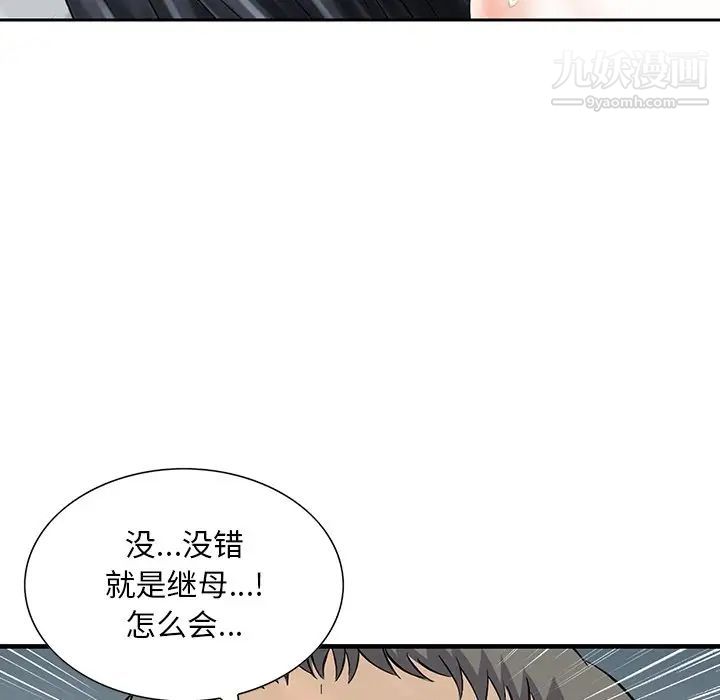 相差一轮第14话