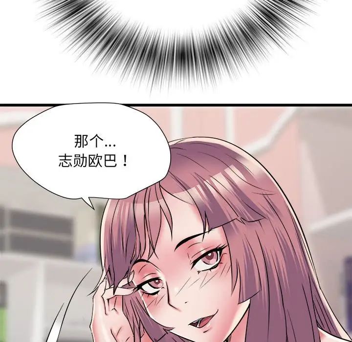 刺激的部队生活第61话