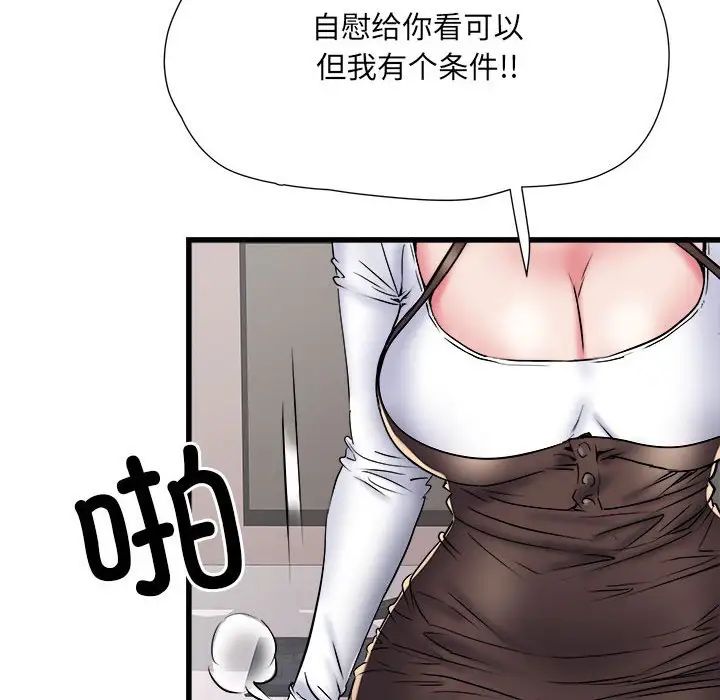 刺激的部队生活第61話