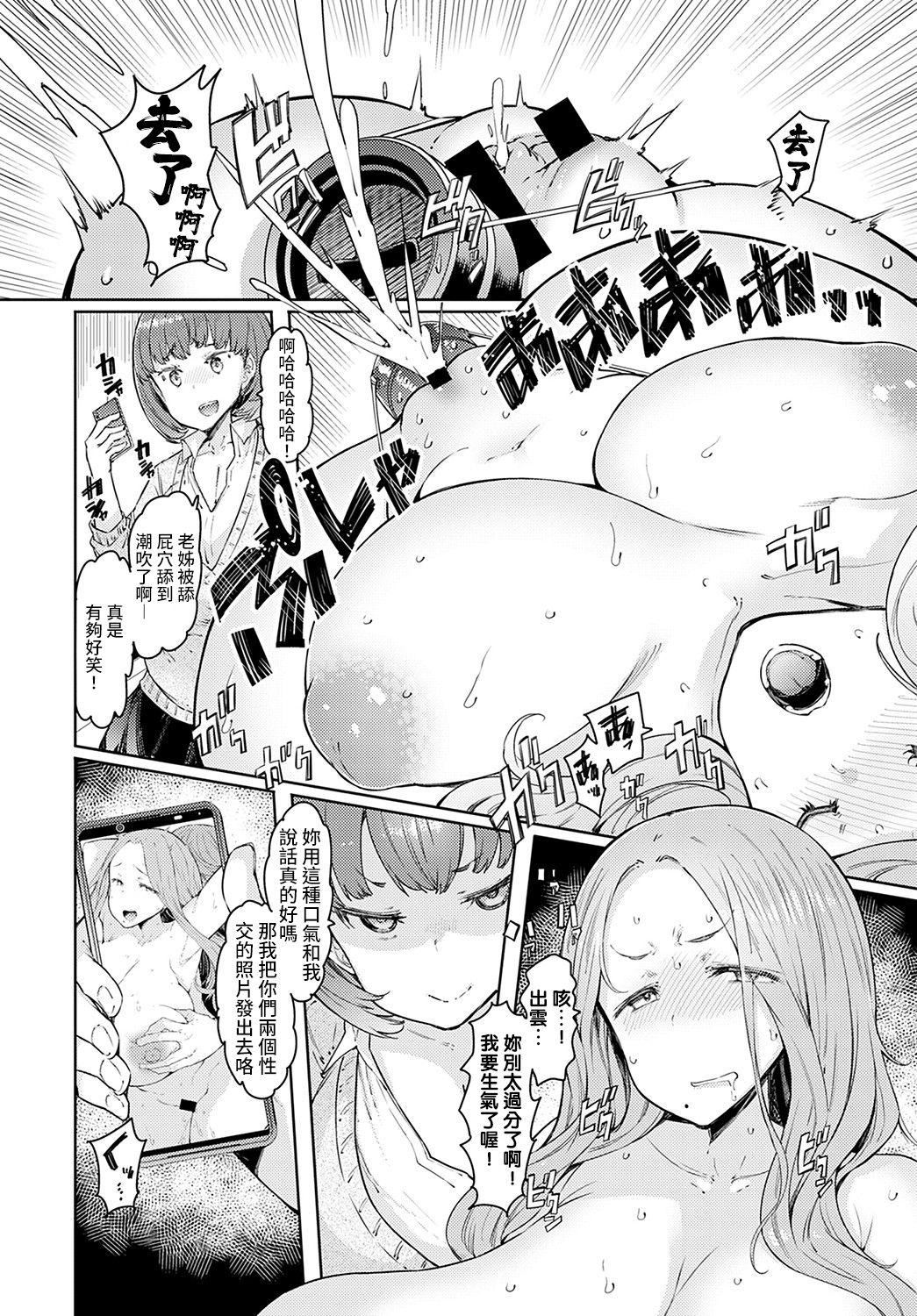 ラブホイール媚薬に狂う姉妹[裸單騎漢化精英牛頭人漢化][DL版]ラブホイール媚薬に狂う姉妹[裸單騎漢化+精英牛頭人漢化][DL版]