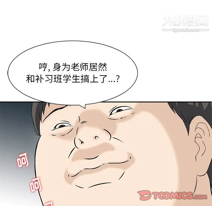三个男人的女人第11话