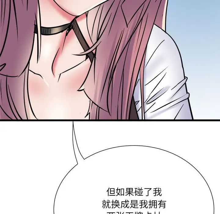 刺激的部队生活第61話