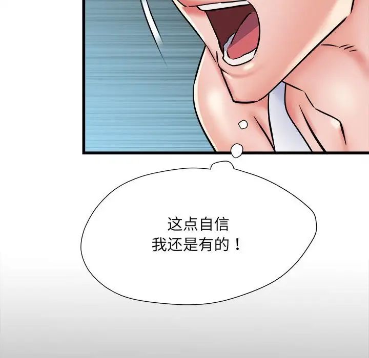 刺激的部队生活第61話