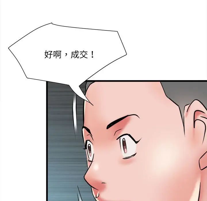 刺激的部队生活第61話