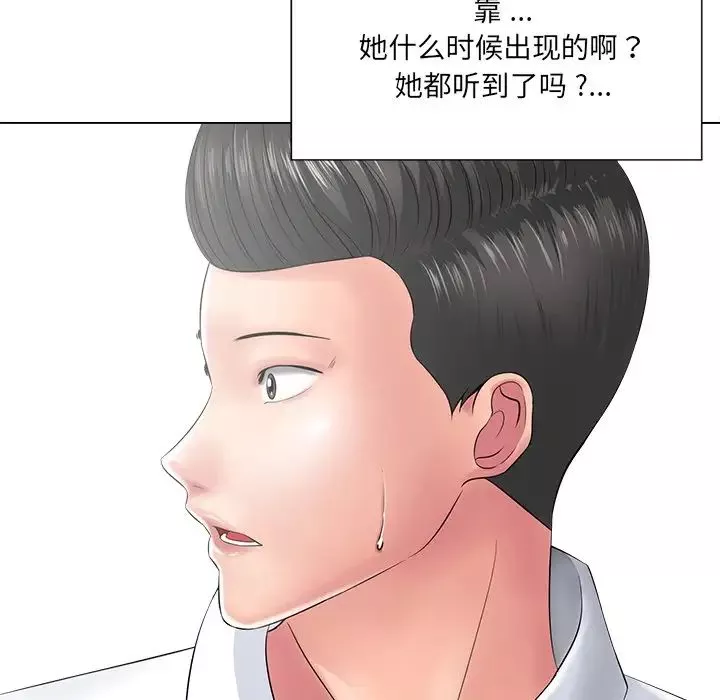 相差一輪第14话