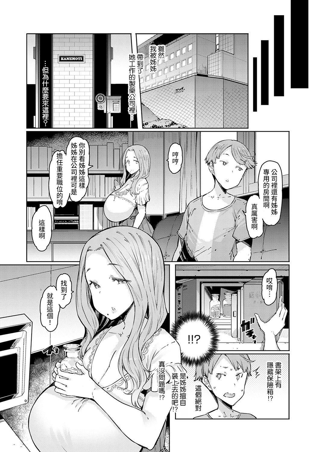 ラブホイール媚薬に狂う姉妹[裸单骑汉化精英牛头人汉化][DL版]ラブホイール媚薬に狂う姉妹[裸单骑汉化+精英牛头人汉化][DL版]