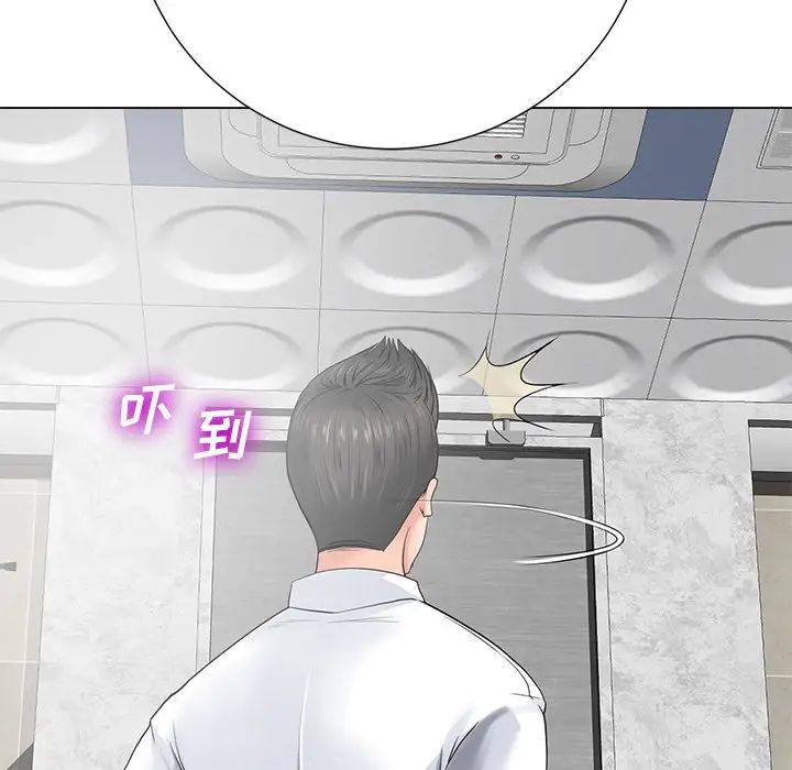 相差一轮第14话
