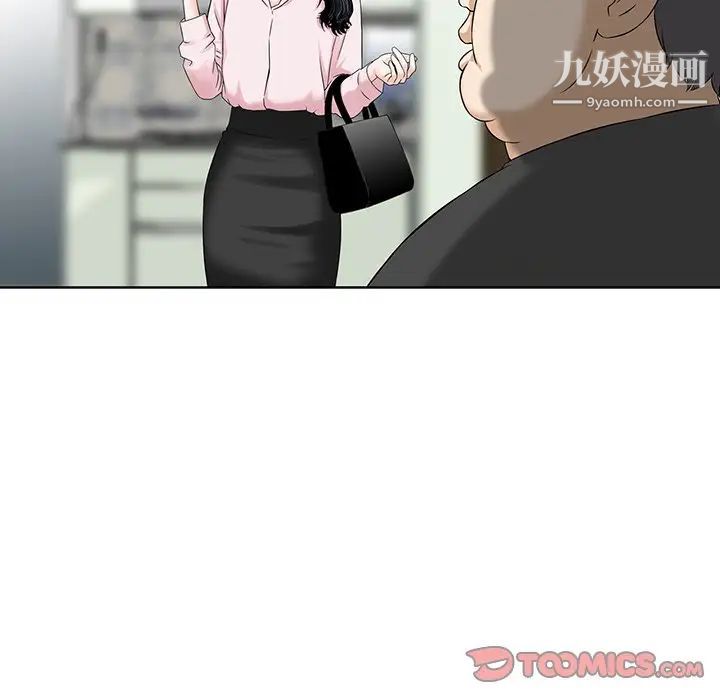 三个男人的女人第11话