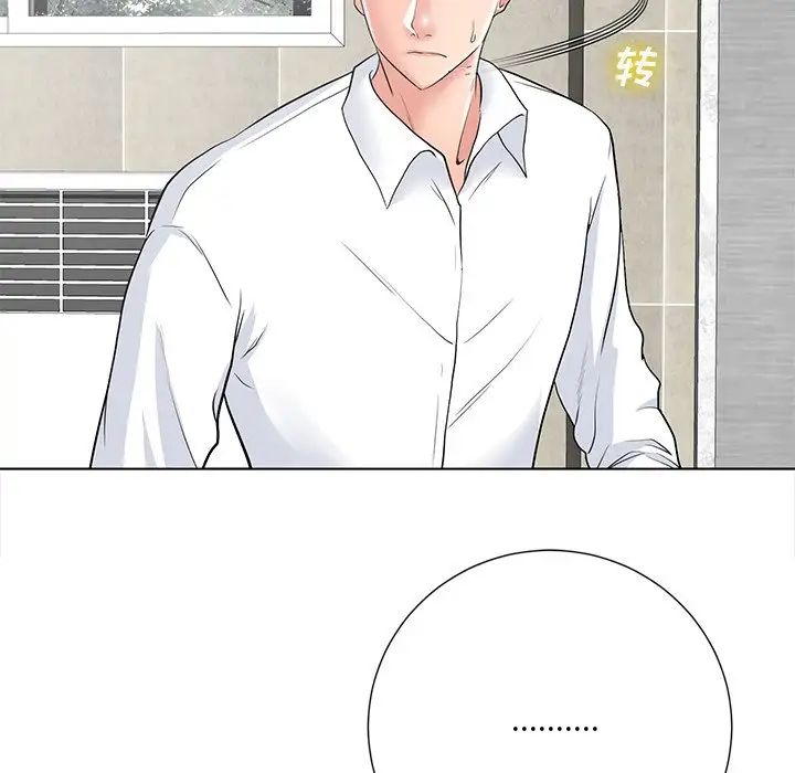 相差一轮第14话