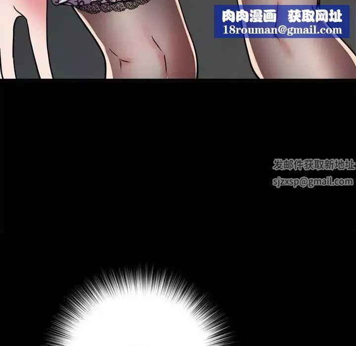 相差一輪第14话