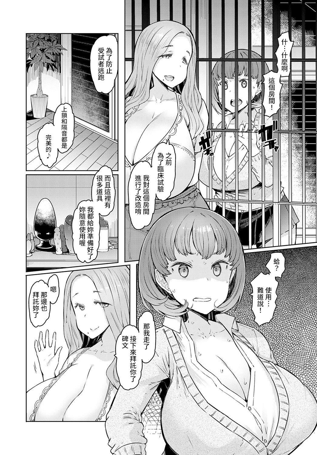 ラブホイール媚薬に狂う姉妹[裸單騎漢化精英牛頭人漢化][DL版]ラブホイール媚薬に狂う姉妹[裸單騎漢化+精英牛頭人漢化][DL版]