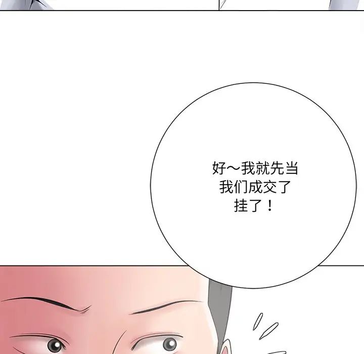 相差一轮第14话