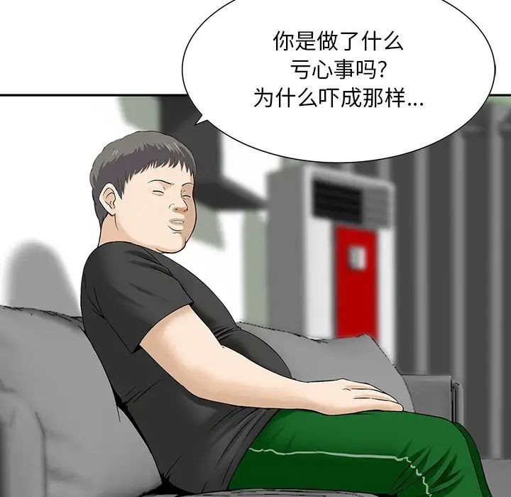 三個男人的女人第11話