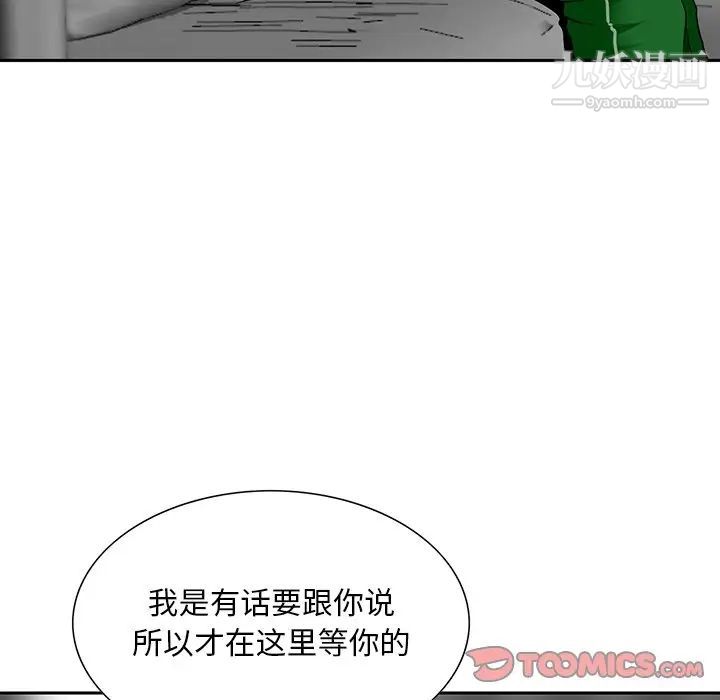 三个男人的女人第11话