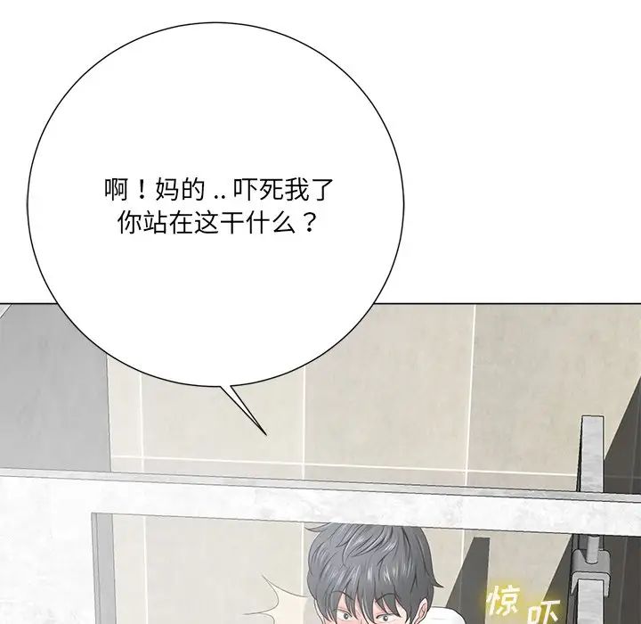 相差一輪第14话