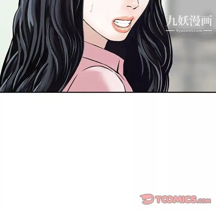 三個男人的女人第11話