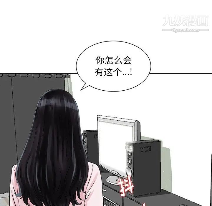 三个男人的女人第11话