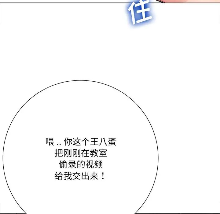相差一轮第14话