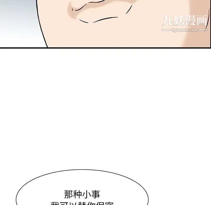 三個男人的女人第11話