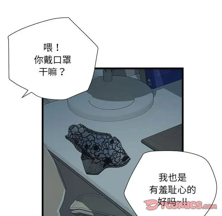 刺激的部队生活第62话