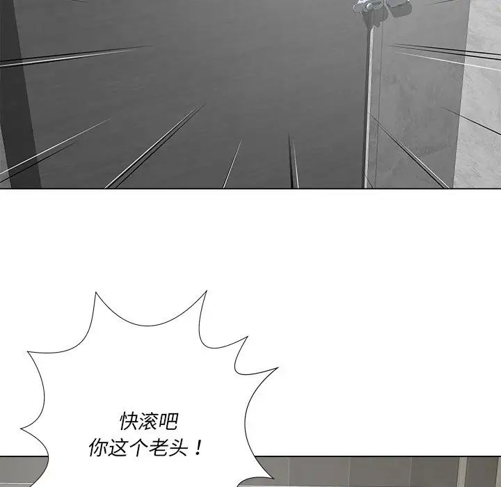 相差一轮第14话