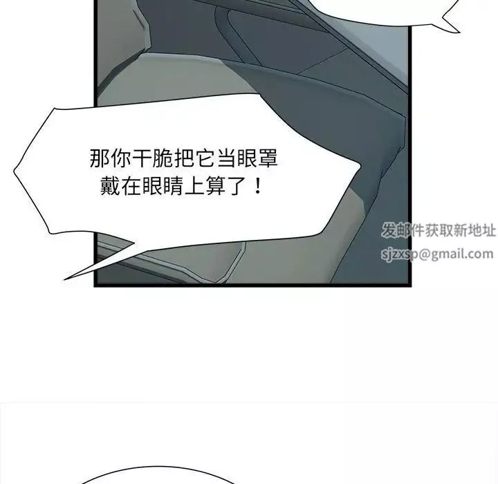 刺激的部队生活第62話