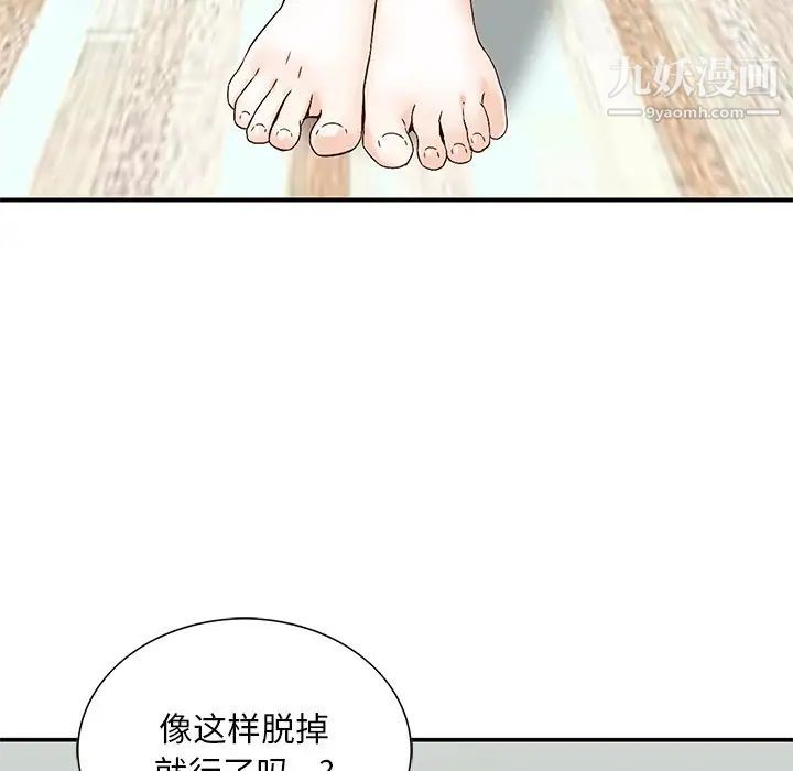 三个男人的女人第11话