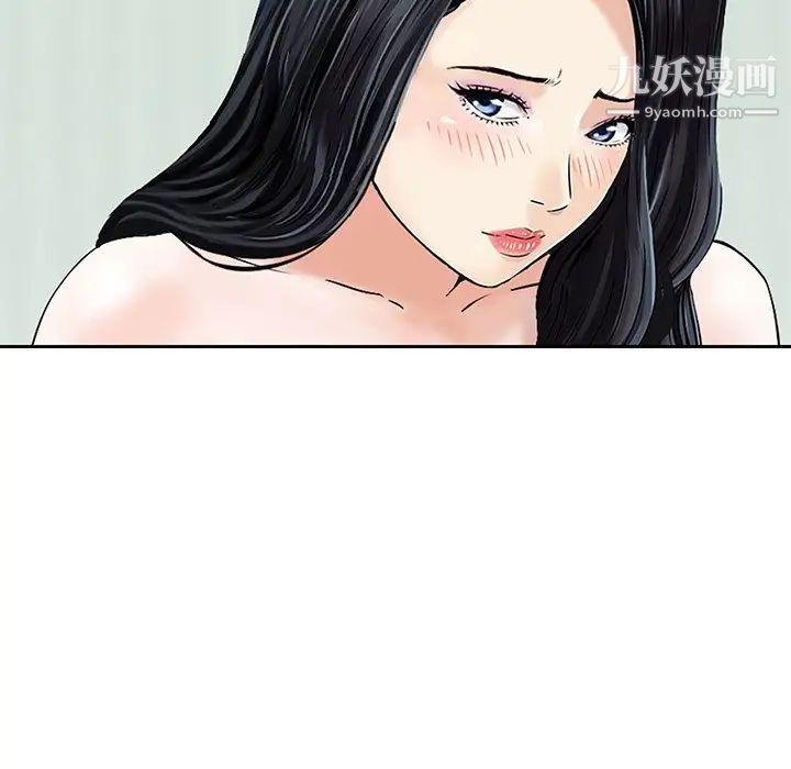 三个男人的女人第11话