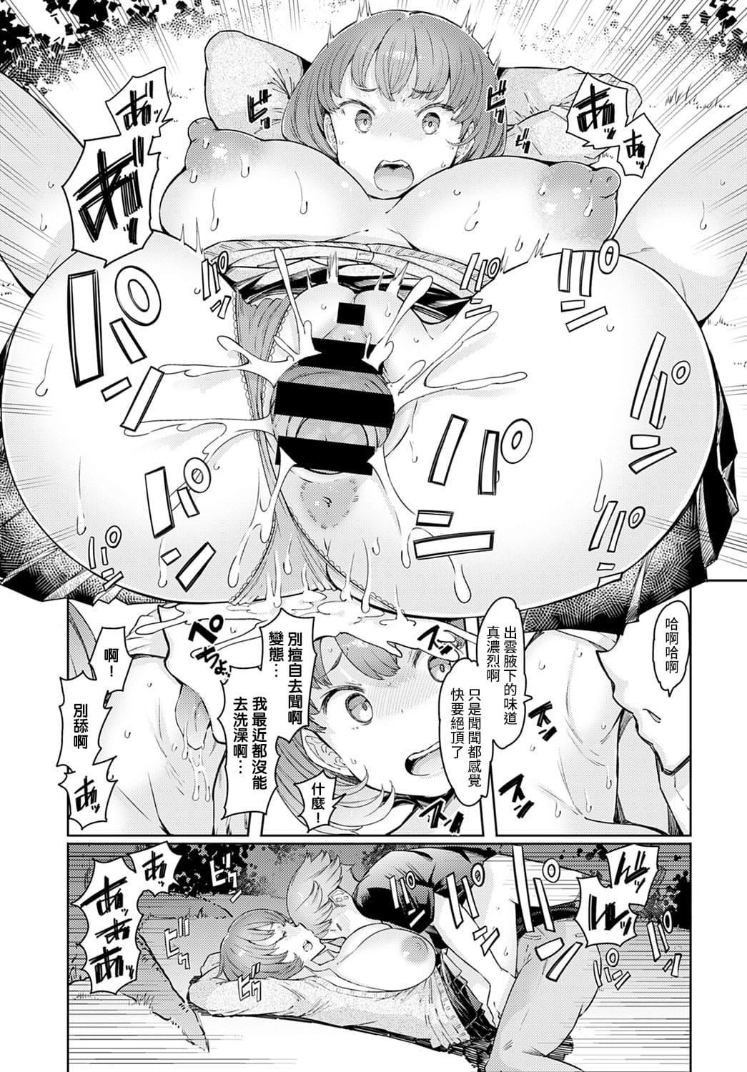 ラブホイール媚薬に狂う姉妹[裸单骑汉化精英牛头人汉化][DL版]ラブホイール媚薬に狂う姉妹[裸单骑汉化+精英牛头人汉化][DL版]